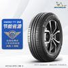 震虎价、以旧换新：MICHELIN 米其林 轮胎 205/55R16 91V 耐越 ENERGY MILE 适配Golf