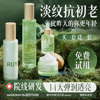 RUYI 儒意 虾青素水乳套装抗皱紧致抗衰老