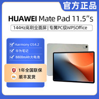 百亿补贴：HUAWEI 华为 平板MatePad 11.5"s灵动版新款电脑