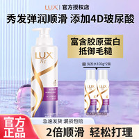 LUX 力士 洗发水水润丝滑500g紫色洗发乳男女士专用持久抗毛糙正品牌官方