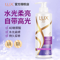 LUX 力士 玻尿酸洗发水水润丝滑柔顺滋润修护改善毛躁留香洗护官方 水润丝滑洗发水500g