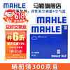 MAHLE 马勒 保养套装 适用新款长城哈弗 滤芯格/滤清器 两滤 哈弗大狗 20-24款 1.5T