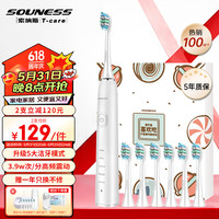 SOUNESS 索纳斯 电动牙刷充电式 象牙白套餐