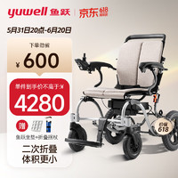 yuwell 鱼跃 电动轮椅老人折叠轻便全自动D130EL