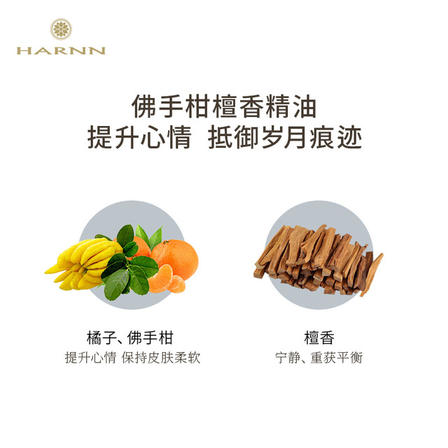 HARNN 粉丝回馈限量抢购