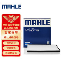 MAHLE 马勒 高风量空调滤芯滤清LA1551(适用国产CX5 13-22年/昂克赛拉14-19年