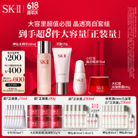 SK-II 神仙水230ml+小灯泡75ml+大红瓶面霜100g+洁面120g护肤品套装sk2