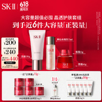 SK-II 神仙水75ml+眼霜15g+大红瓶面霜80g+洁面120g护肤品套装化妆品sk2