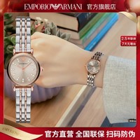 EMPORIO ARMANI 手表时尚简约镶钻小表盘女士腕表