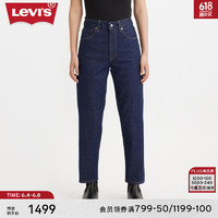 Levi's【商场同款】李维斯午夜蓝牌24夏季新款女士时尚直筒牛仔裤 深蓝色 28 27