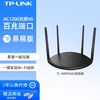 TP-LINK 普联 TL-WDR5620 双频1200M 无线家用由器 Wi-Fi 5