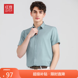 hodomen红豆男装红豆hodo短袖衬衫男弹力纯色不易起球短袖衬衣g1浅绿