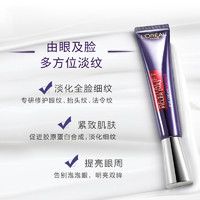 L'OREAL PARIS 欧莱雅紫熨斗眼霜第二代紫烫斗淡化黑眼圈细纹抗皱紧致眼部玻尿酸