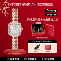 EMPORIO ARMANI 手表 女士石英表镶钻简约欧美表方形女表AR11496