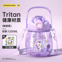 炊大皇 大肚杯tritan材质 吸管塑料杯 啵啵紫1.2L