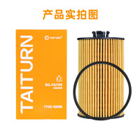 钛通（TAITURN）机油滤芯滤清器 TTOE-4500B