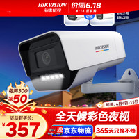 海康威视 DS-2CD3T27EWDV3-L 监控摄像头 200W像素 焦距4MM 白色