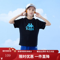 Kappa 卡帕 Kids卡帕中大童夏季短袖黑色T恤简约百搭校园风男女童上衣 黑色 常规  120