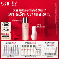 SK-II 神仙水230ml+小灯泡美白精华75ml化妆品全套护肤品套装礼盒sk2
