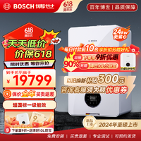 博世（BOSCH）壁挂炉燃气 G8550iW 天然气恒温地暖热水器采暖生活供暖 热水两用采暖锅炉 L1P26-G8550iW-24C