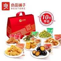 BESTORE 良品铺子 零食大礼包乐趣礼 260g