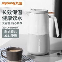 Joyoung 九阳 保温壶316L不锈钢家用保温水壶大容量热水瓶办公暖水壶
