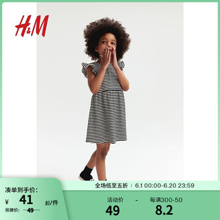 H&M童装女童2024夏季裙子罗纹汗布微喇裙摆飞袖裙子1025935 黑色/白色条纹 130/64