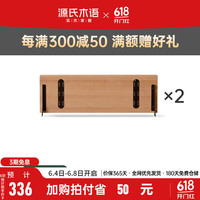 源氏木语挂墙系统洞洞板置物架组合书架餐边柜玄关收纳电视墙 0.8米隔板*2