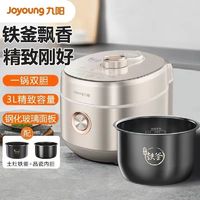 百亿补贴：Joyoung 九阳 电压力锅全自动预约家用新款3升2-3人迷你多功能智能高压锅C9