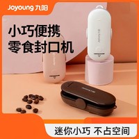 百亿补贴：Joyoung 九阳 迷你封口机小型封口器真空零食封口神器塑封机