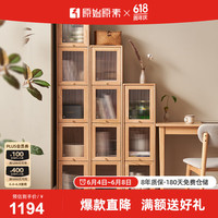 原始原素实木书柜橡木落地窄书柜组合边柜夹缝收纳柜格子柜L7175 书柜-窄4翻门-原木色