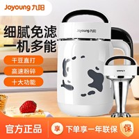 Joyoung 九阳 豆浆机家用破壁免滤正品全自动破壁机迷你小型加热料理机D61