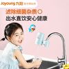 百亿补贴：Joyoung 九阳 净水器龙头前置净水机家用厨房过滤器可清洗滤芯迷你超滤机
