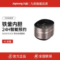 Joyoung 九阳 F-40TD02铁釜低糖养生电饭煲家用4L多功能全自动蒸米饭电饭锅