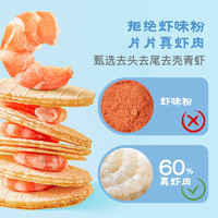 YANXUAN 网易严选 鲜虾饼30g零食小吃休闲食品非油炸薄脆虾片