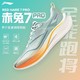  百亿补贴：LI-NING 李宁 赤兔7PRO丨跑步鞋男鞋新款马拉松竞速跑鞋专业运动鞋ARPU001　