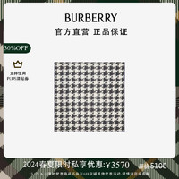 博柏利（BURBERRY）围巾男女 千鸟格丝巾80819941