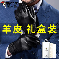 TUCANO 啄木鸟 真皮手套男冬保暖加绒加厚羊皮手套秋冬季开车骑车冬季手套防风 经典黑色男款