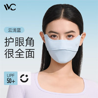 VVC 口罩防曬口罩女面罩防紫外線3d立體冰感護眼角腮紅面罩精選主推 云淺藍