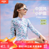 ASK JUNIOR儿童泳衣女童连体夏季轻薄透气长袖泳衣物理防晒国风旗袍泳装 紫色 140