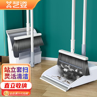 艺姿 扫把簸箕套装 扫地扫帚梳齿型笤帚两件套直立收纳套扫组合YZ-S102