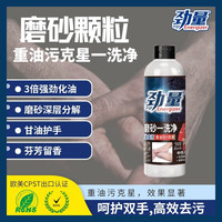 Energizer 劲量 去机油重油黑手变白手清洗剂磨砂工业油污洗手液升级款500ML*1瓶