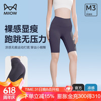 猫人（MiiOW）女士鲨鱼裤打底裤夏季薄款骑行瑜伽裤高腰收腹提臀运动短裤 五分裤-深灰 L