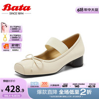 Bata玛丽珍女2024秋季新款法式通勤芭蕾舞鞋单鞋39101CQ4 米白 35