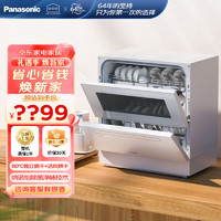 Panasonic 松下 洗碗机家用台式全自动热风烘干高温除菌刷碗机洗烘一体 NP-TF6WK1Y（三代纳诺怡净味除菌）