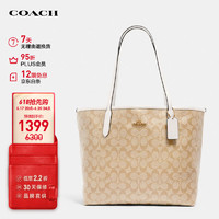 COACH 蔻驰 女士大号单肩手提包托特包卡白色5696IMDQC