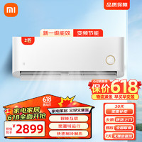Xiaomi 小米 MI）米家2匹一级能效 变频冷暖 智能自清洁 巨省电 壁挂式卧室空调挂机KFR-50GW/D2A1