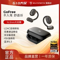 SOUNDPEATS 泥炭 GoFree真无线蓝牙耳机挂耳式运动开放式不入耳音乐