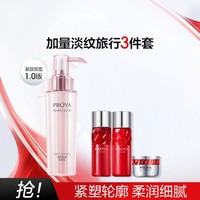 PROYA 珀莱雅 紧致肌密精华乳抗皱保湿乳液淡纹提拉