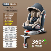 Qiaobeibi 俏贝比 儿童安全座椅汽车用0-4-12岁婴儿宝宝车载座椅360度旋转可坐可躺 至尊咔